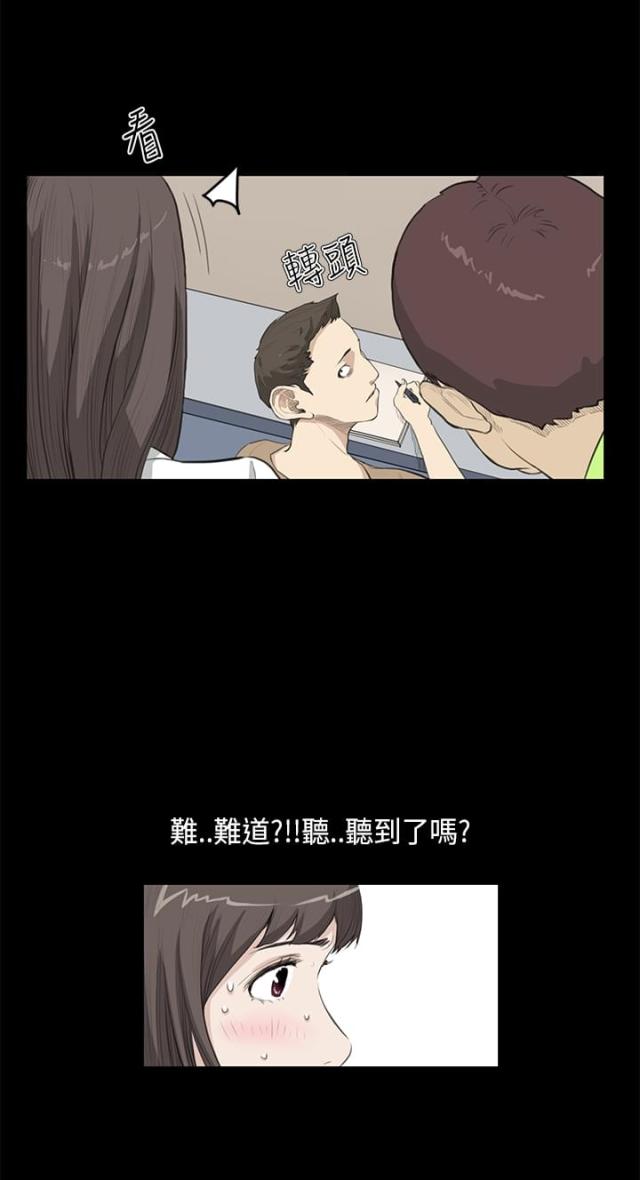 乖张欺诈小说免费漫画,第15话3图