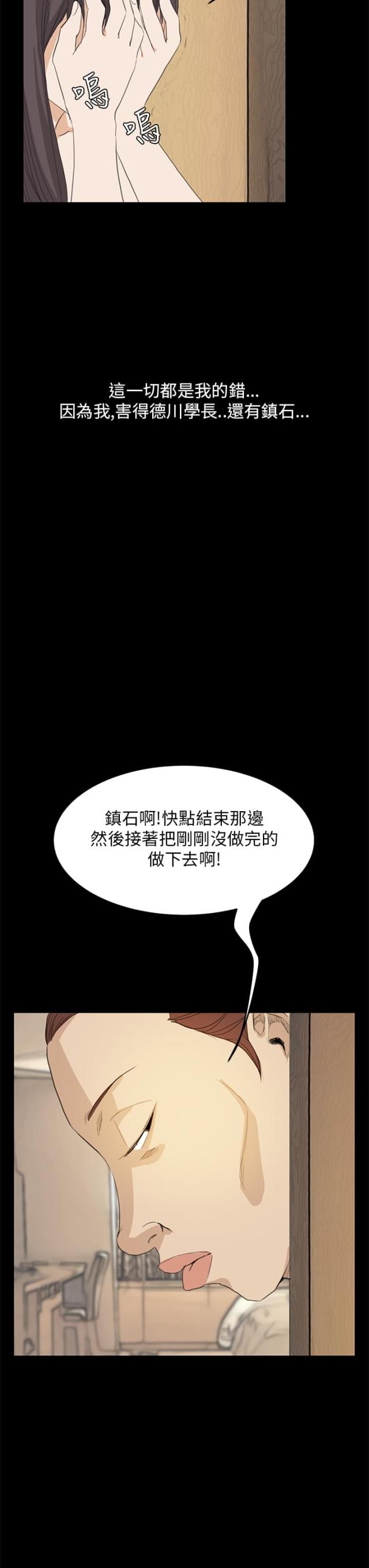乖张不安分漫画,第26话3图
