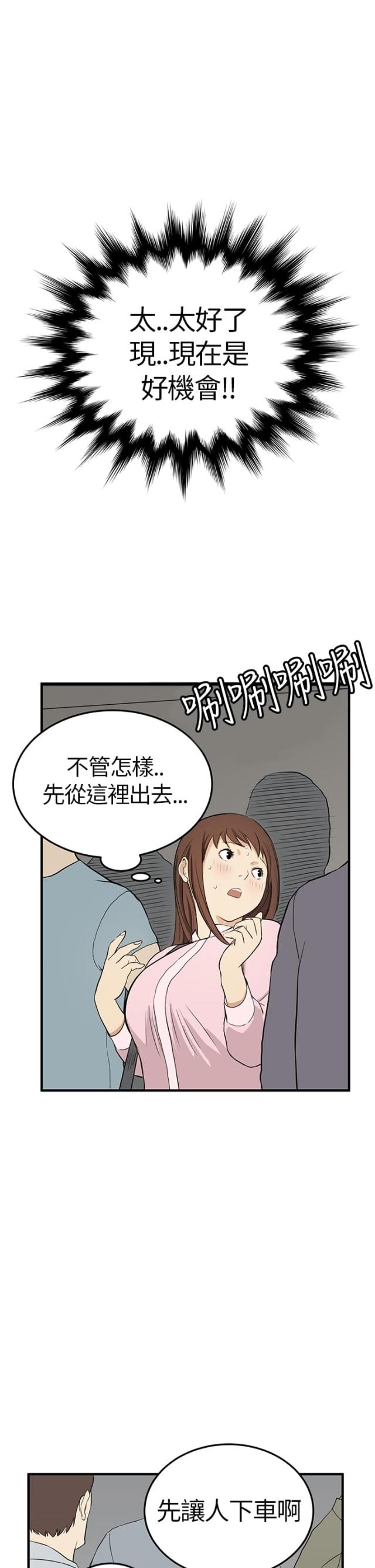 乖张什么意思形容什么样的人漫画,第3话5图