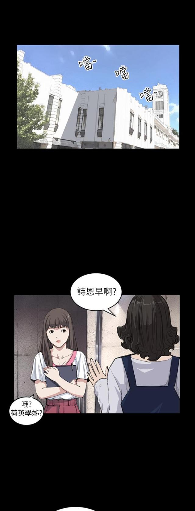 乖张什么意思形容什么样的人漫画,第9话1图