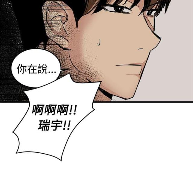 偶像英文漫画,第20话4图