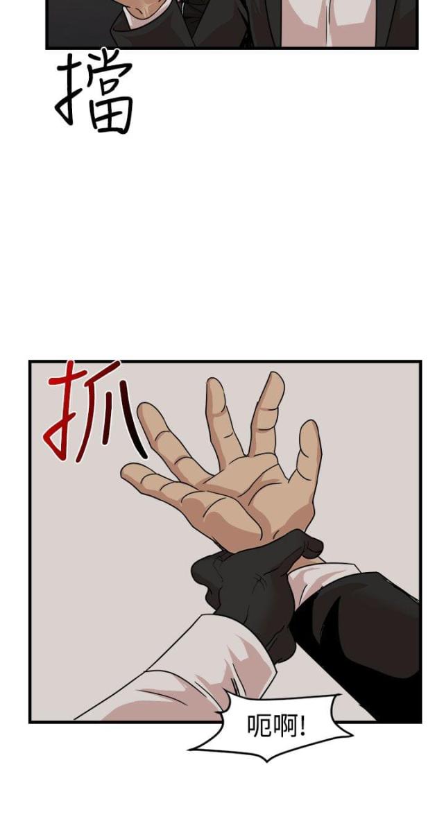 偶像英文漫画,第20话2图