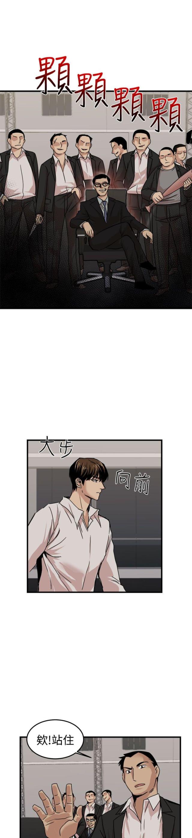 偶像英文漫画,第20话1图