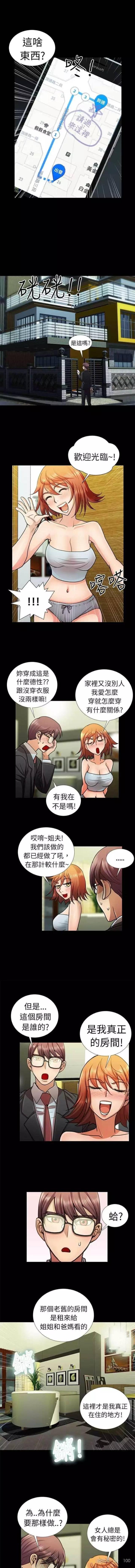 尴尬的抠出三室一厅什么梗漫画,第6话3图