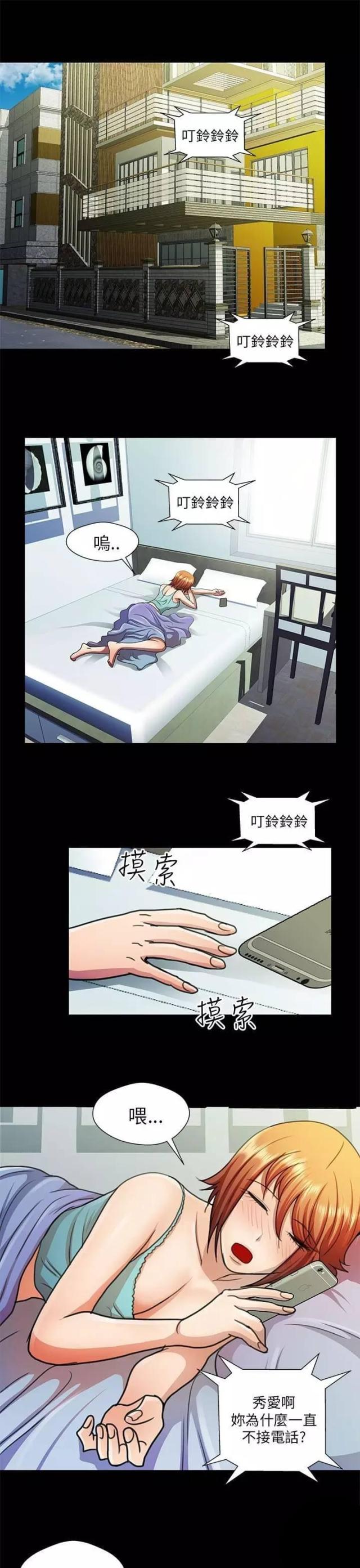 尴尬过人集锦漫画,第21话3图
