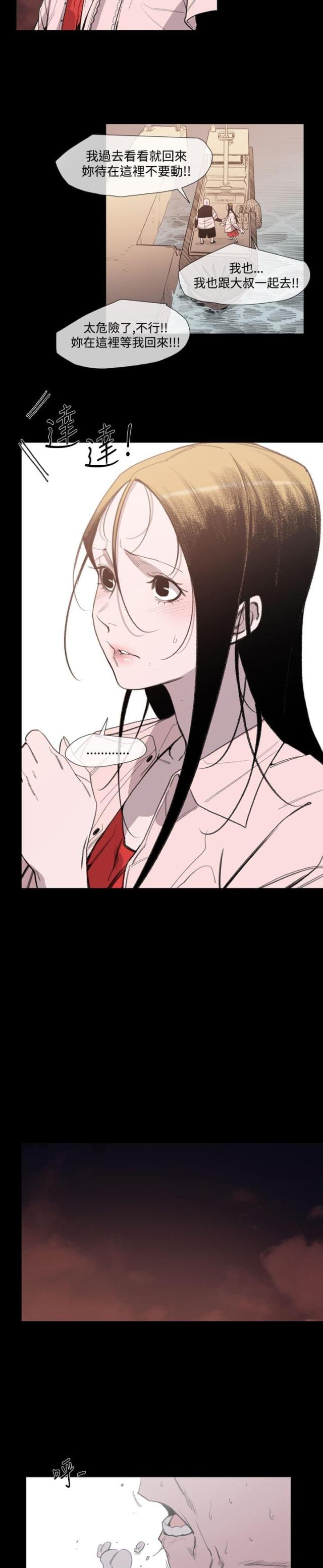 红色印记纪录片漫画,第21话4图