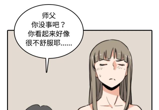 金手指粤语漫画,第28话3图