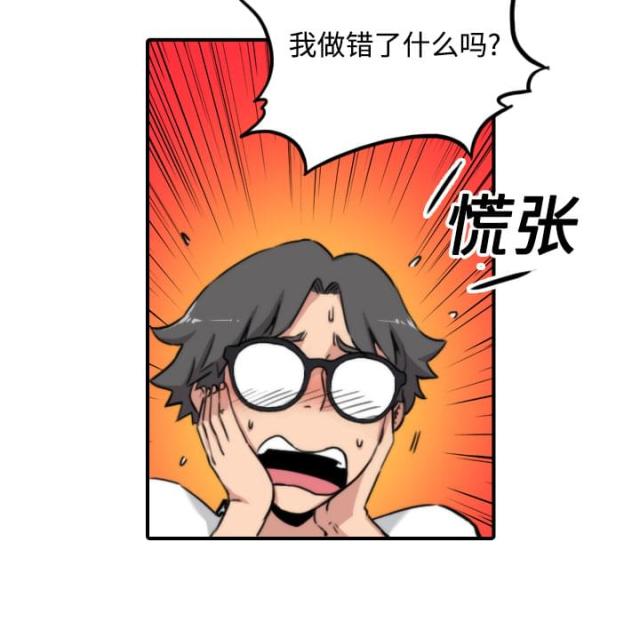 金手指粤语漫画,第28话5图