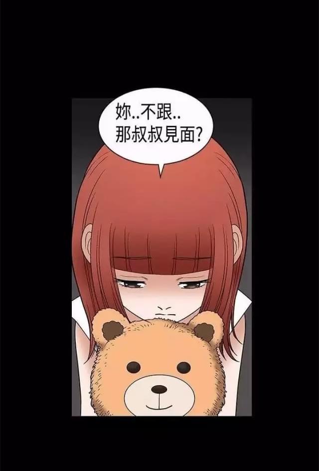 我们仨综艺免费观看完整版2024漫画,第7话5图