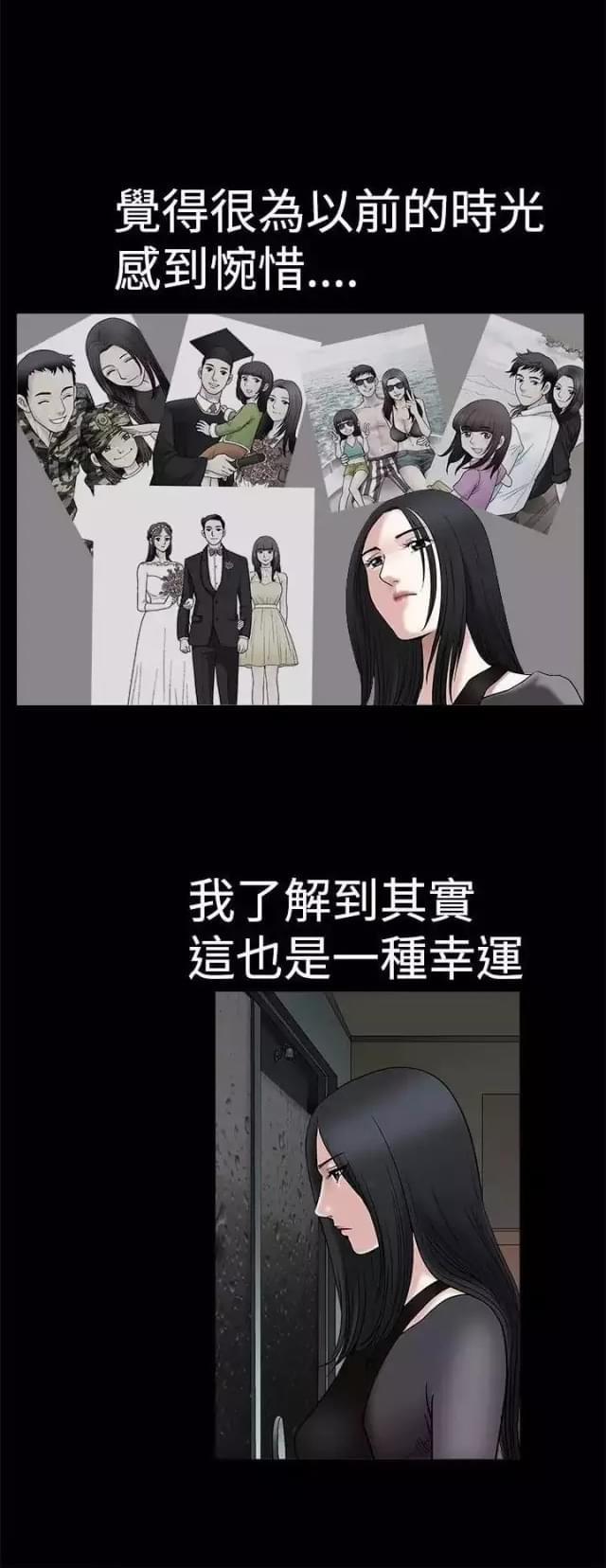 我们仨综艺免费观看完整版2024漫画,第17话3图