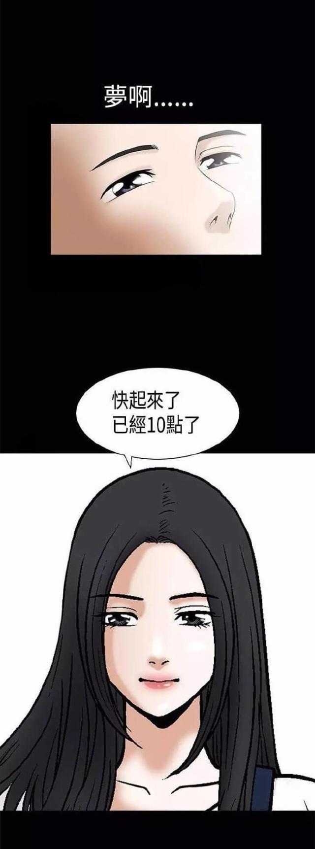 我们仨主要内容概括漫画,第13话4图