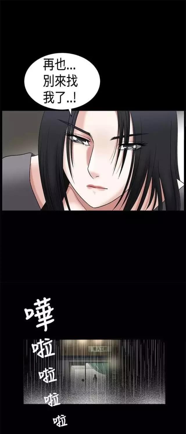 我们仨综艺免费观看完整版2024漫画,第17话1图