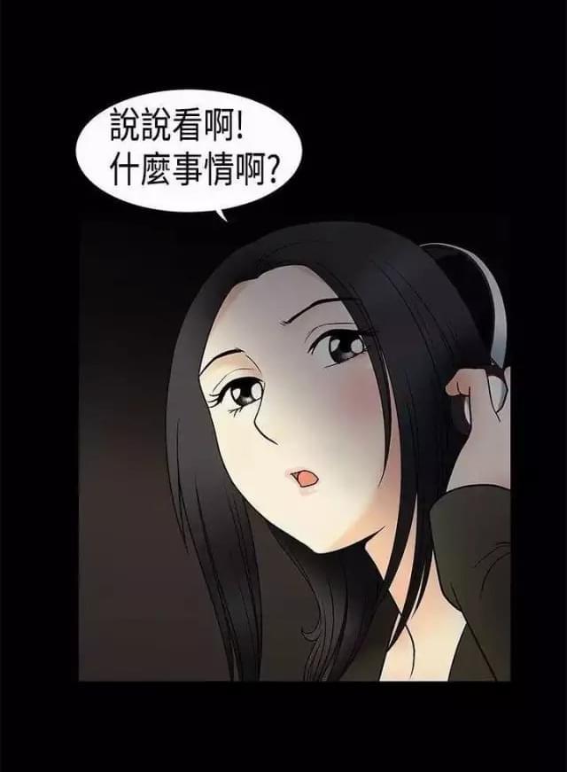 我们仨综艺免费观看完整版2024漫画,第7话3图