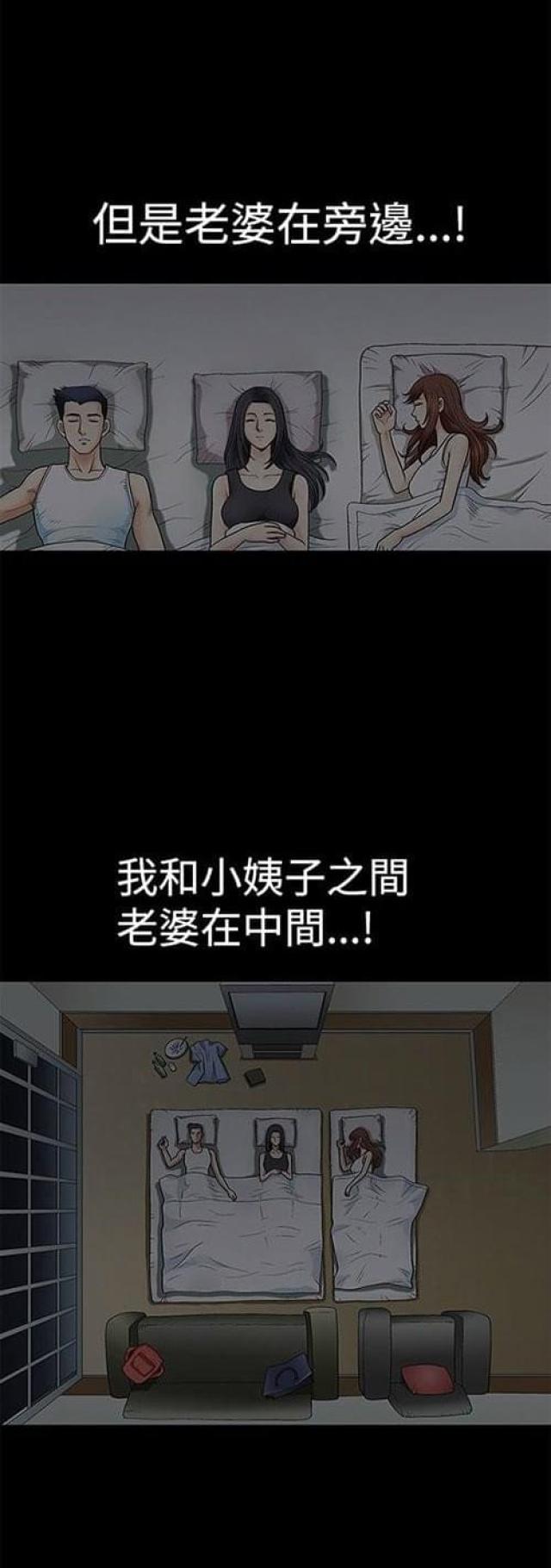 我们仨内容简介漫画,第3话3图