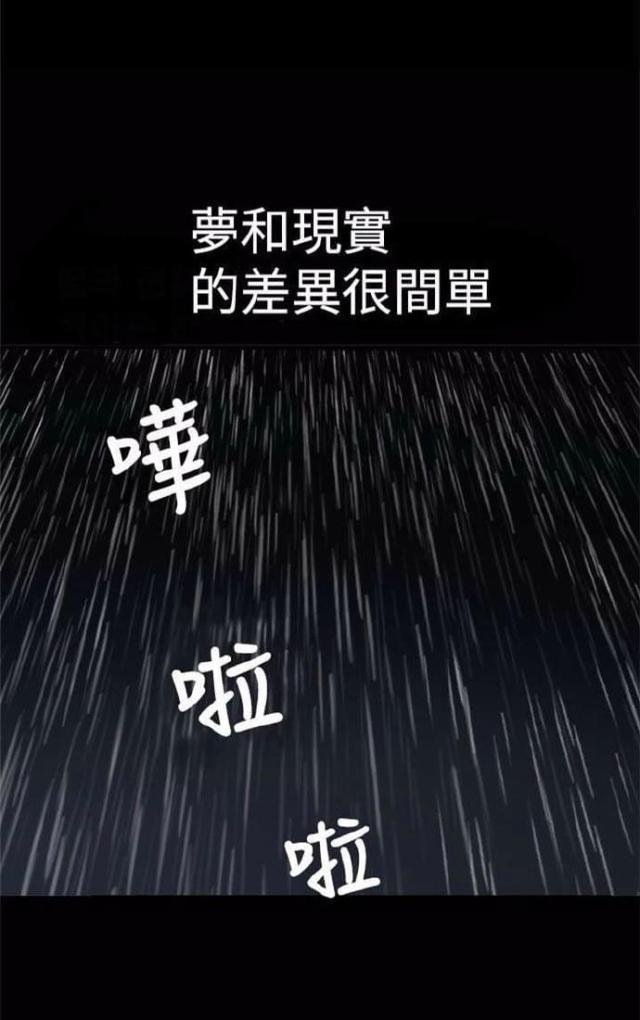 我们仨内容简介漫画,第14话1图
