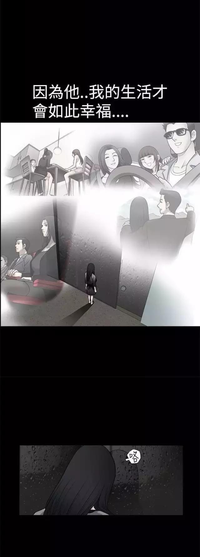 我们仨综艺免费观看完整版2024漫画,第17话5图
