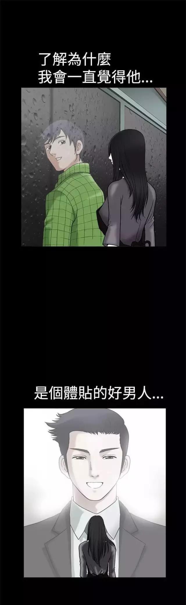 我们仨综艺免费观看完整版2024漫画,第17话4图