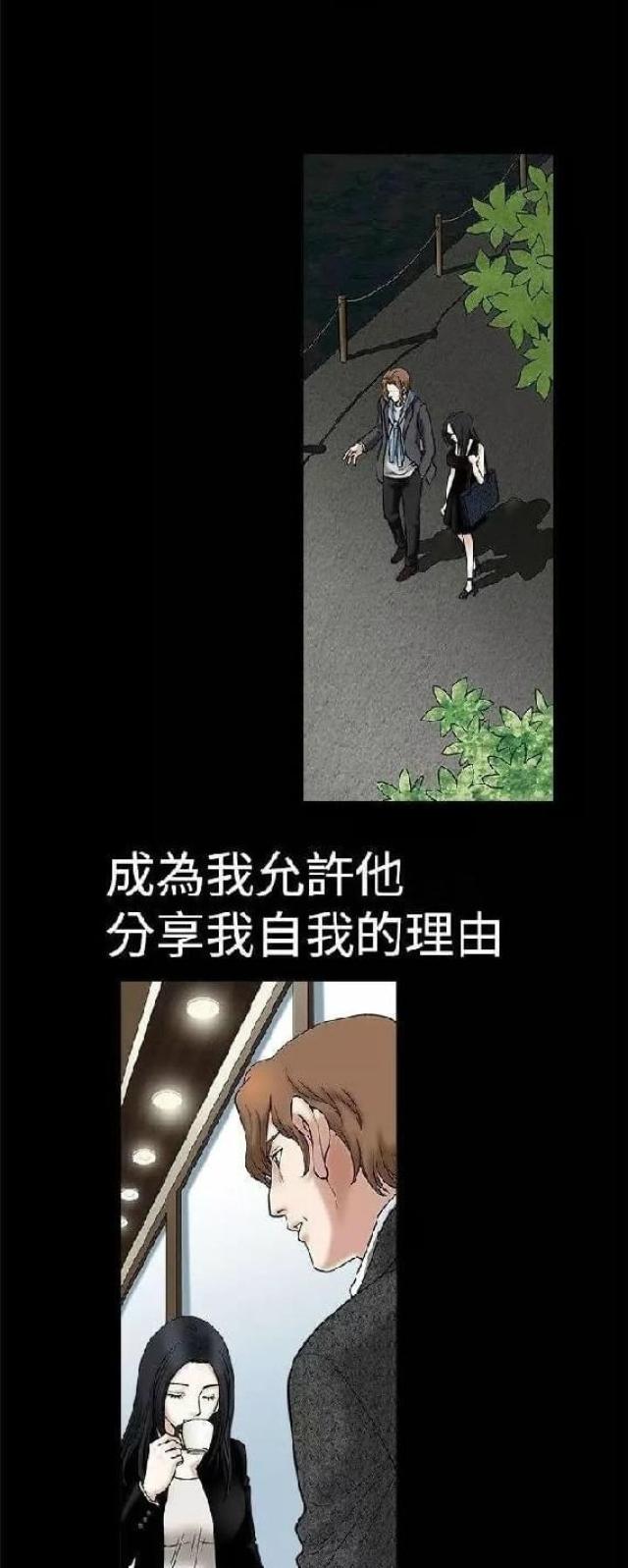 我们仨封面图片漫画,第16话4图