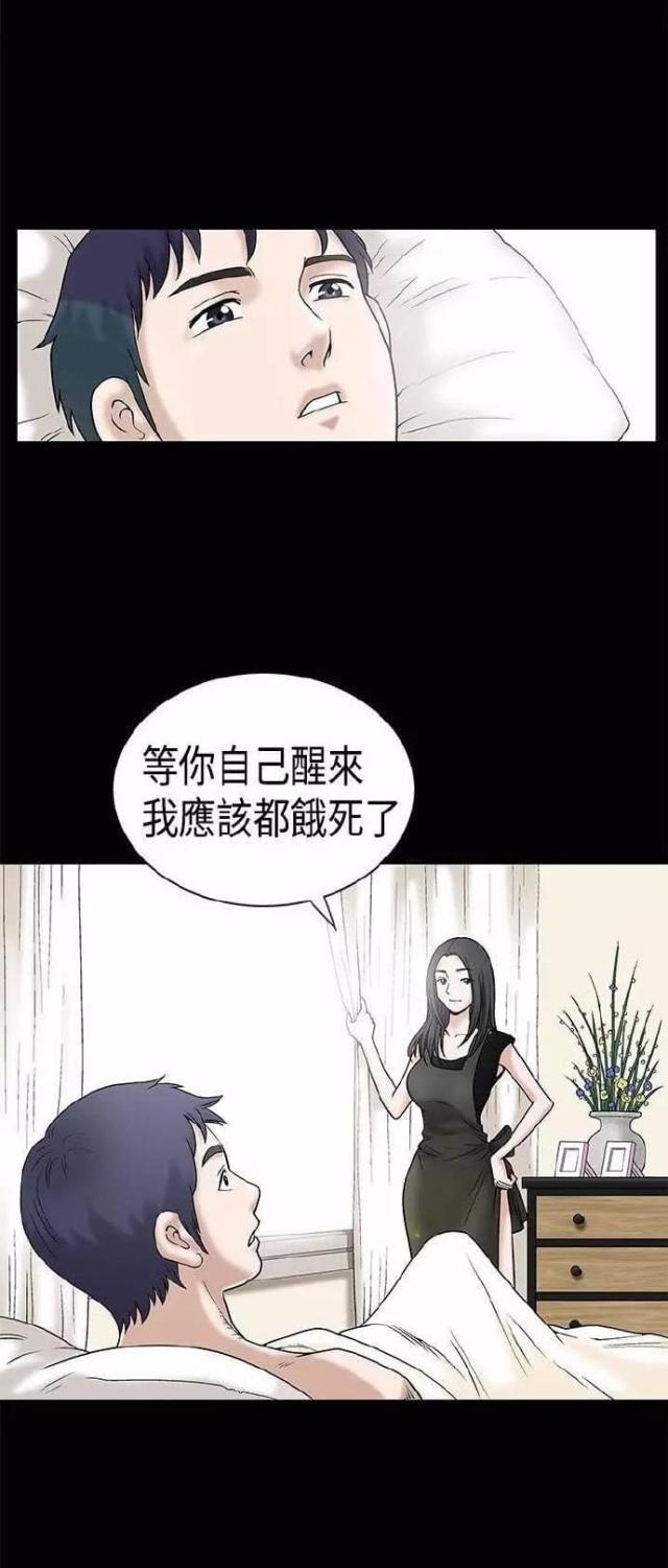 我们仨主要内容概括漫画,第13话5图