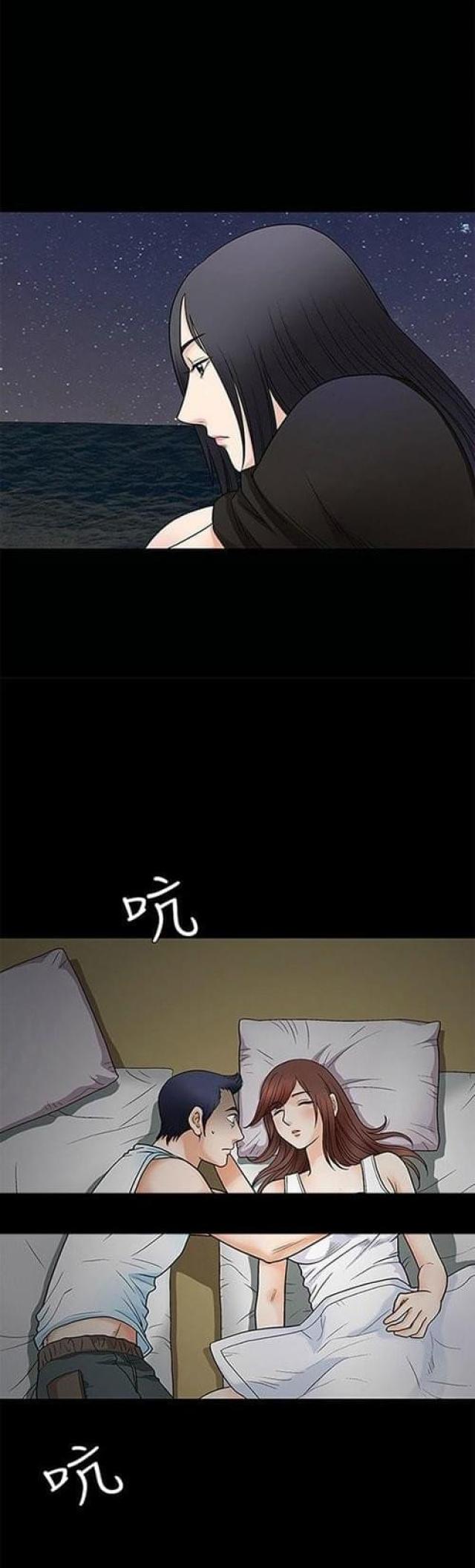 我们仨内容简介漫画,第3话5图