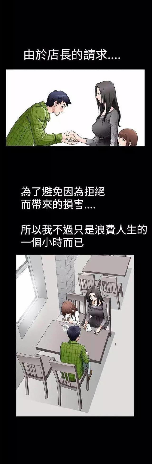 我们仨 杨绛漫画,第10话4图
