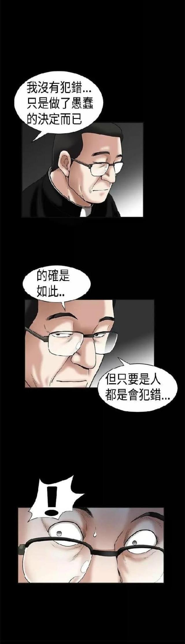 我们仨读书分享及读书心得漫画,第18话5图