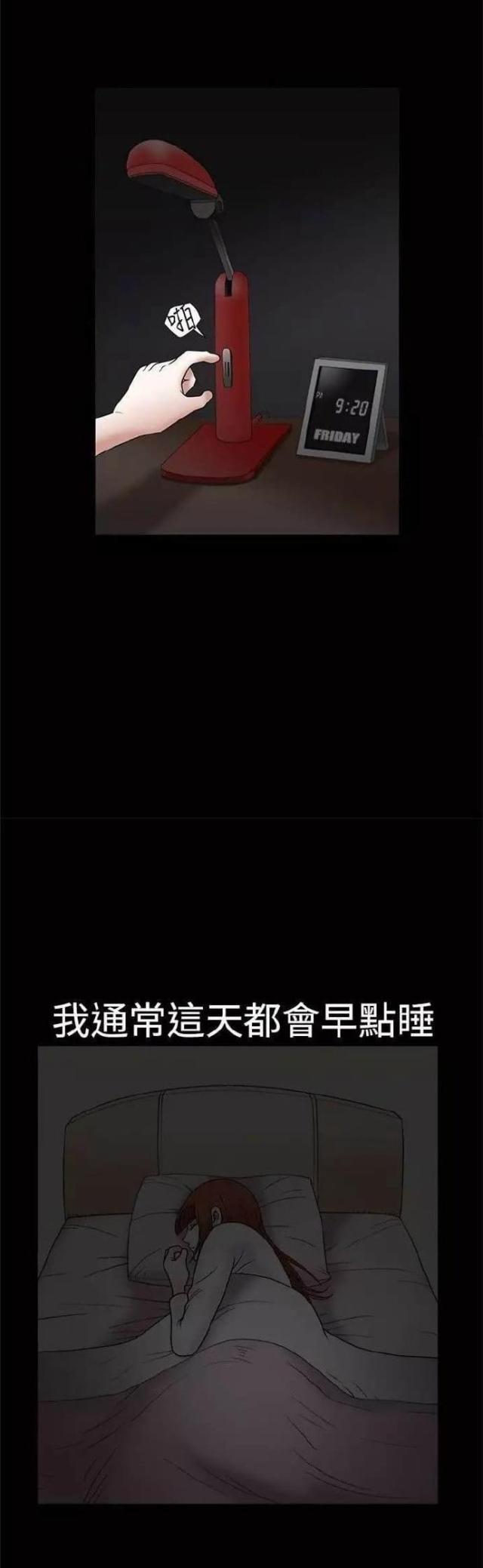 我们仨读书笔记漫画,第11话3图
