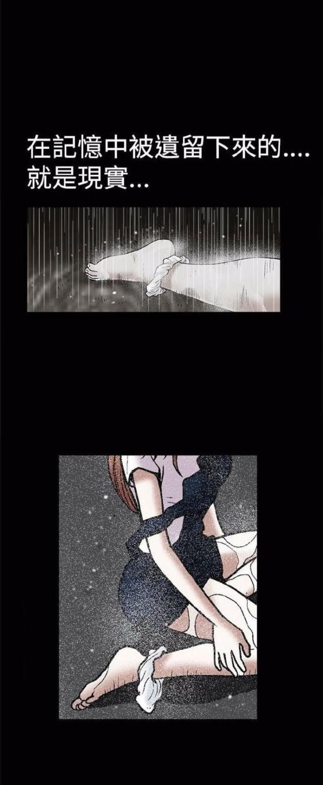我们仨内容简介漫画,第14话2图