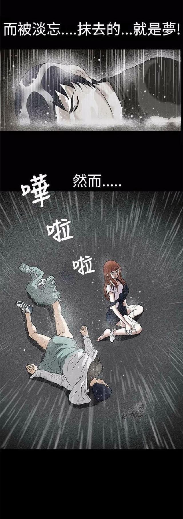 我们仨内容简介漫画,第14话3图