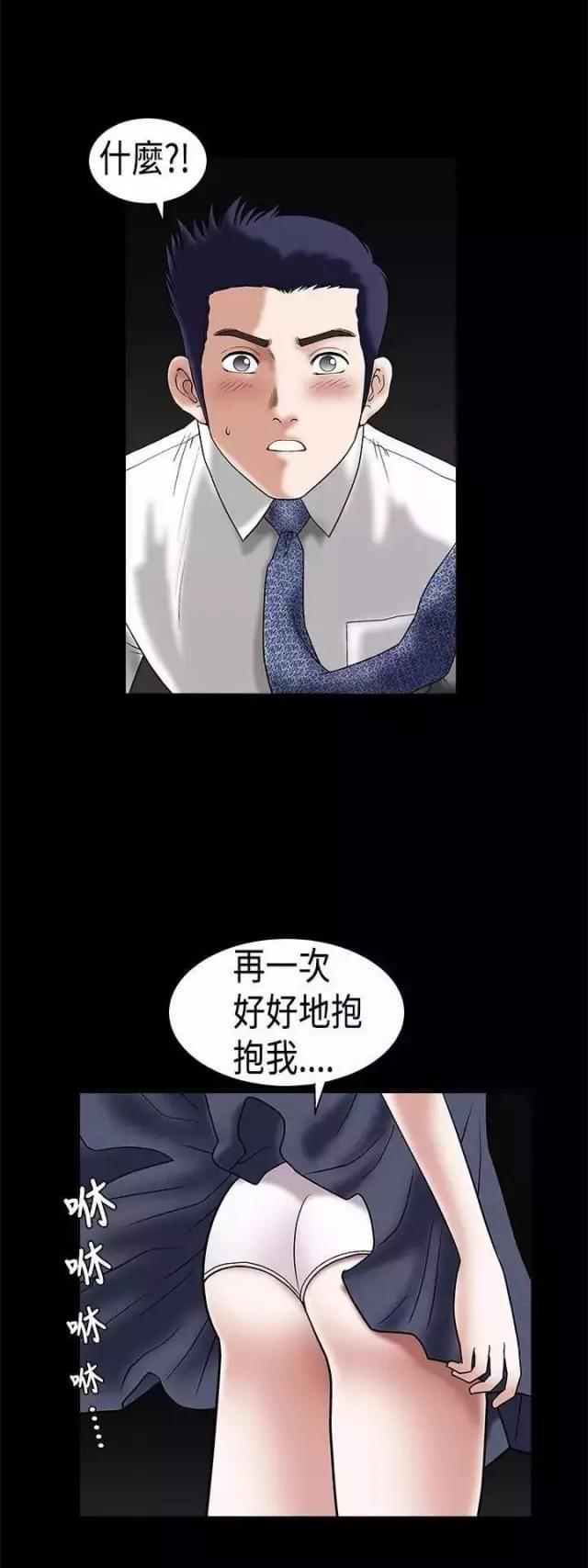 我们仨杨绛免费全文阅读漫画,第23话2图