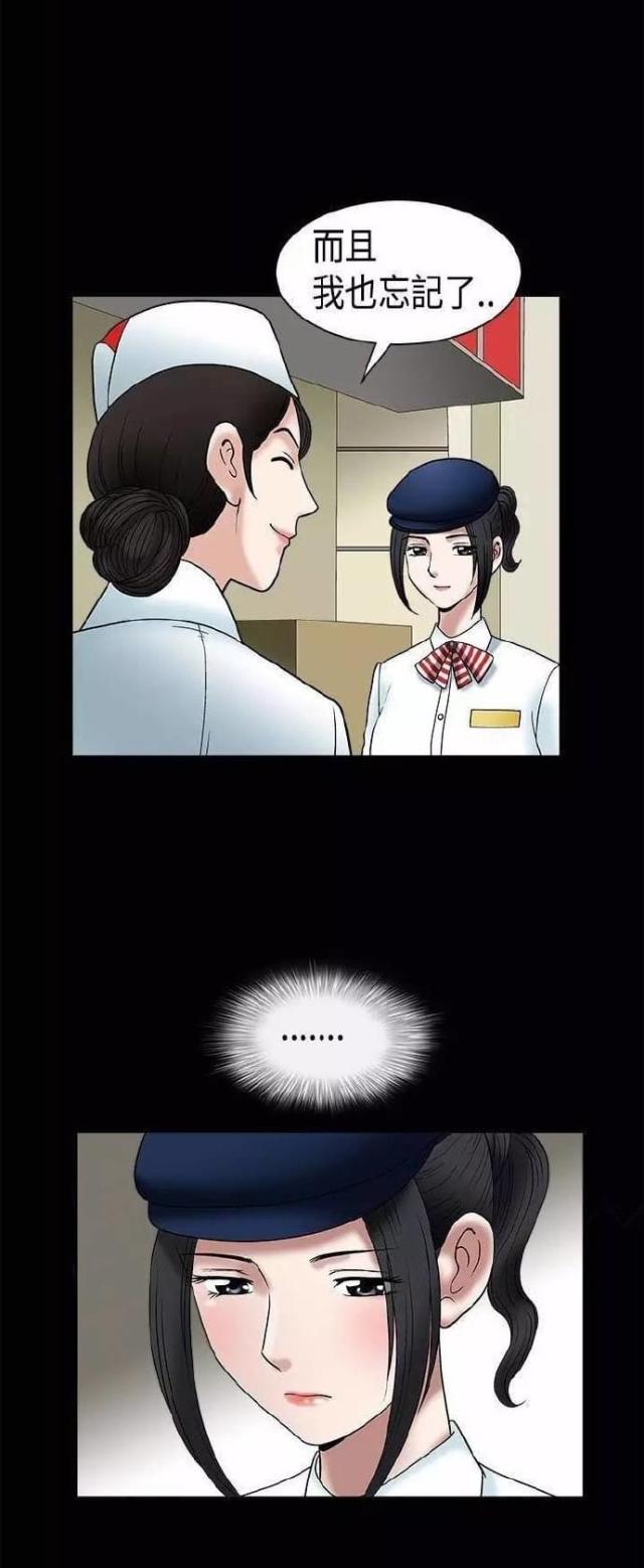 我们仨 杨绛漫画,第10话2图