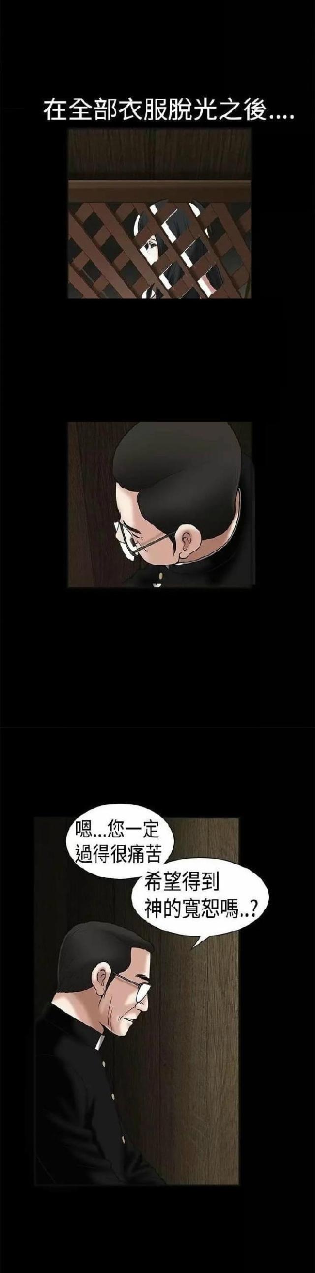 我们仨读书分享及读书心得漫画,第18话4图