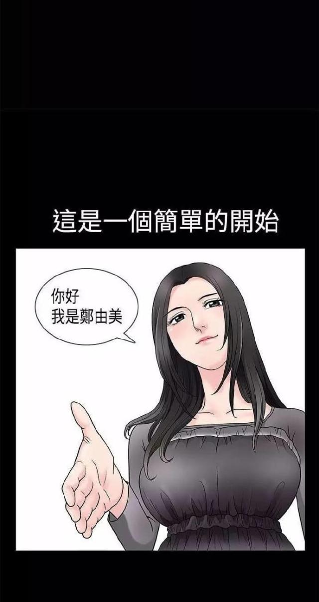我们仨 杨绛漫画,第10话3图
