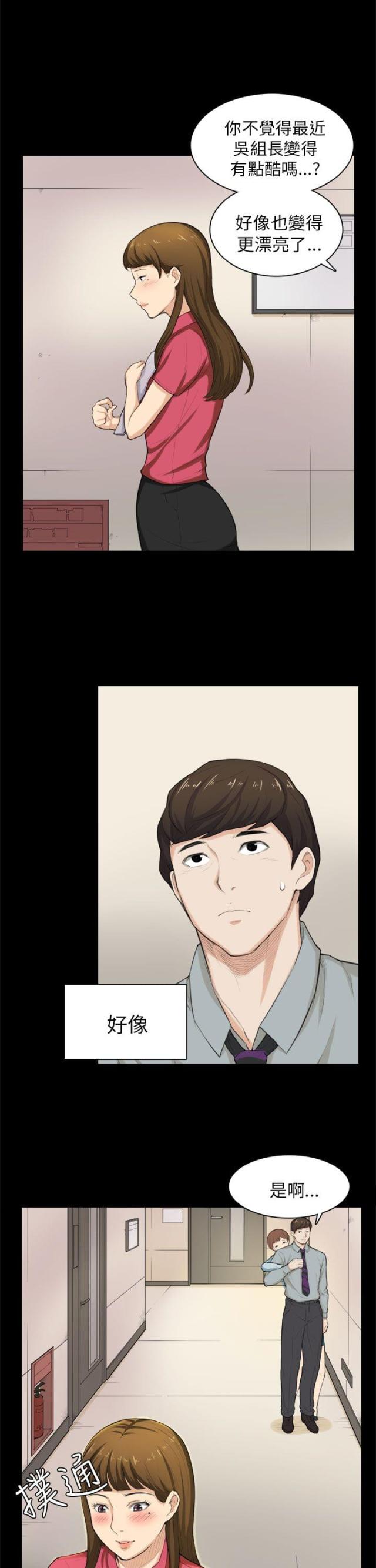 操控者三部曲下载漫画,第28话5图
