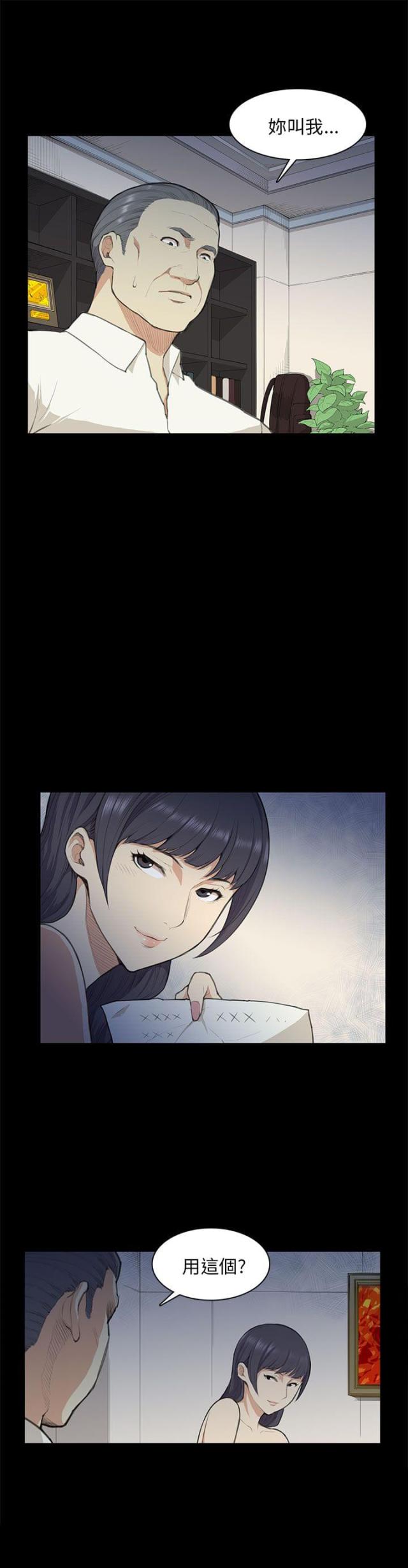 操控者小说天下无侯免费阅读漫画,第14话1图