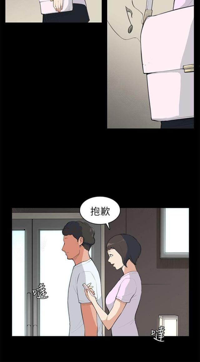 操控者三部曲txt下载漫画,第8话5图