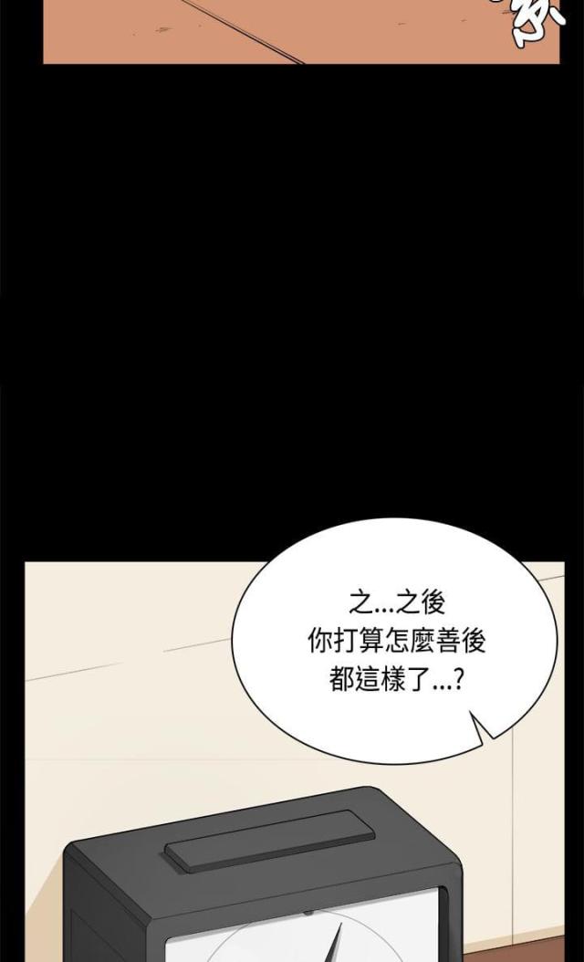 操控者小说天下无侯免费阅读漫画,第34话2图