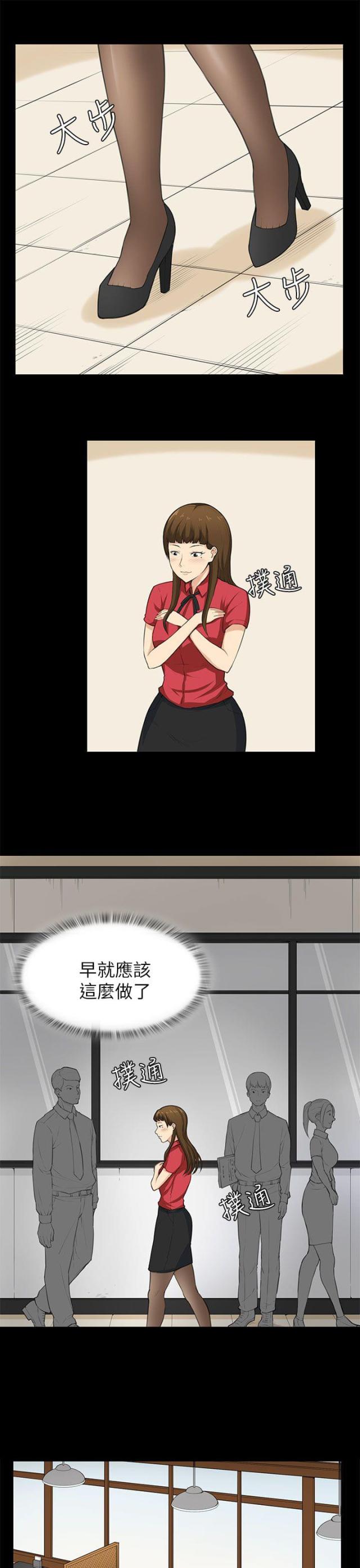 操控者用英文怎么说漫画,第29话1图