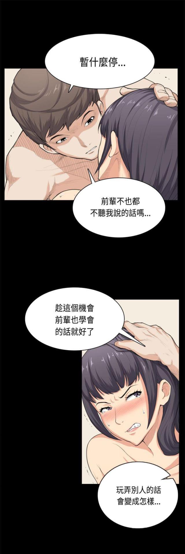 操控者小说天下无侯免费阅读漫画,第34话4图