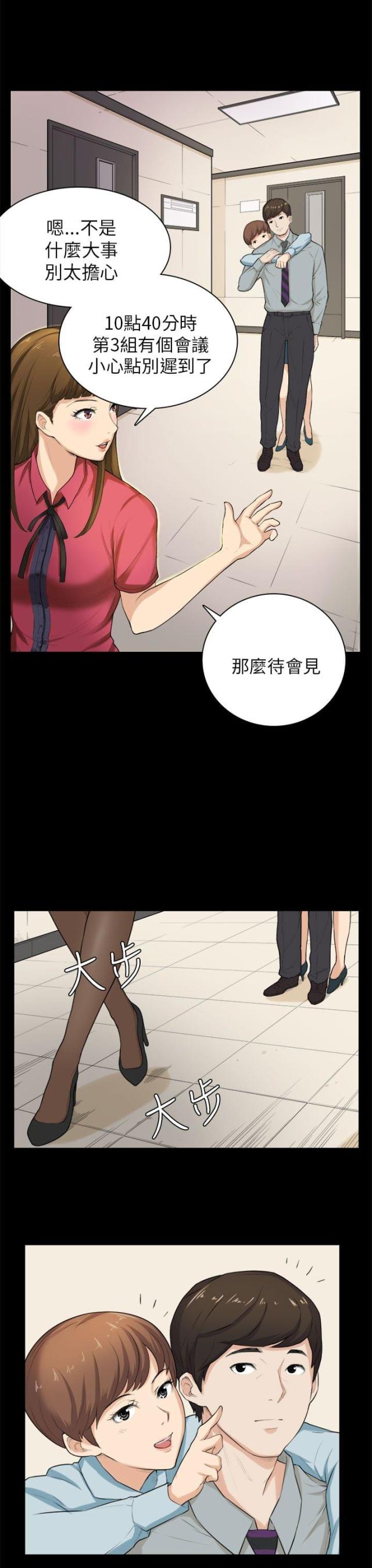 操控者三部曲下载漫画,第28话4图