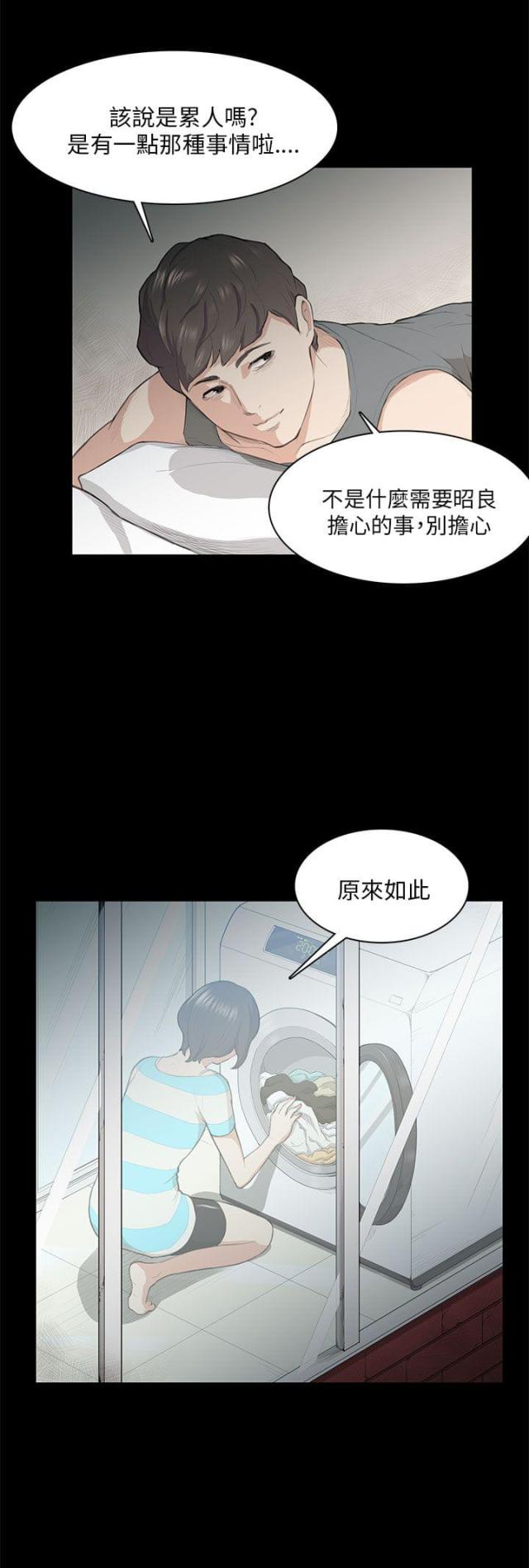 操控者电视剧全集免费观看完整版在线观看漫画,第18话3图
