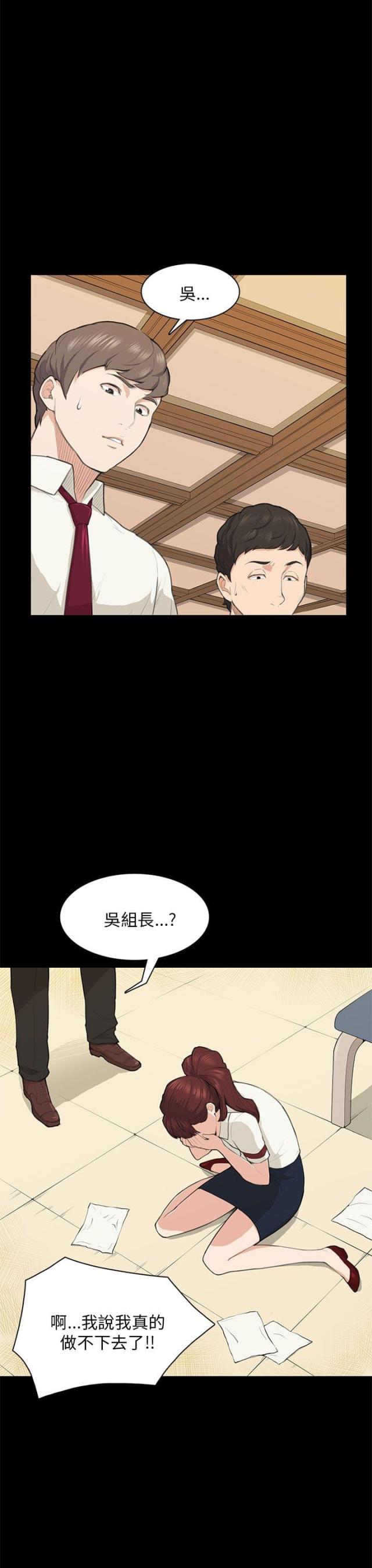 操控者三部曲免费阅读笔趣阁漫画,第15话3图