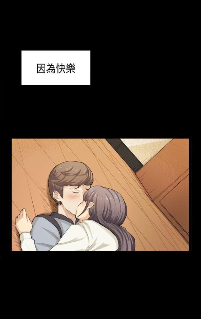 操控者篮球是杂牌吗漫画,第33话2图