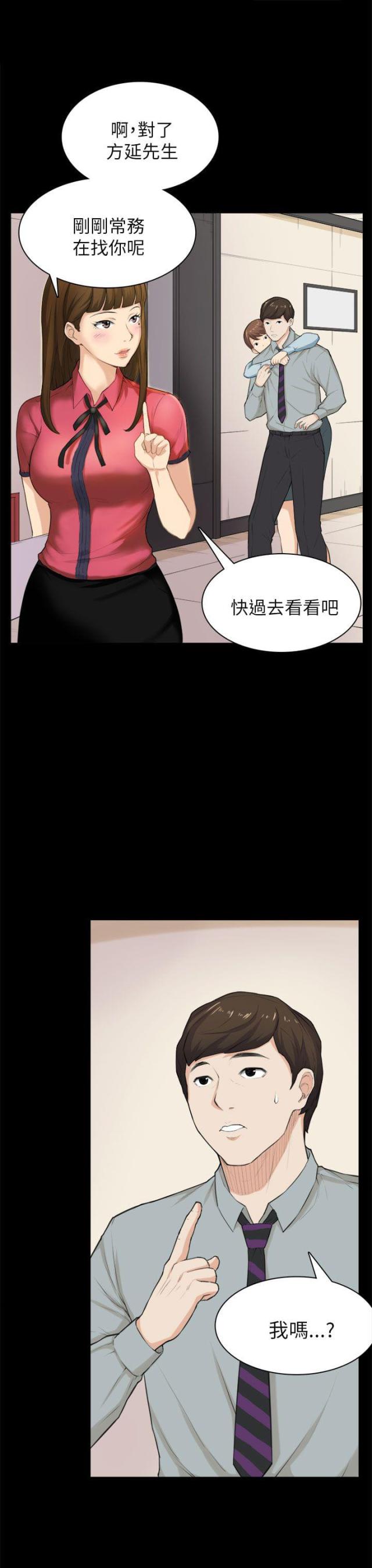 操控者三部曲下载漫画,第28话3图