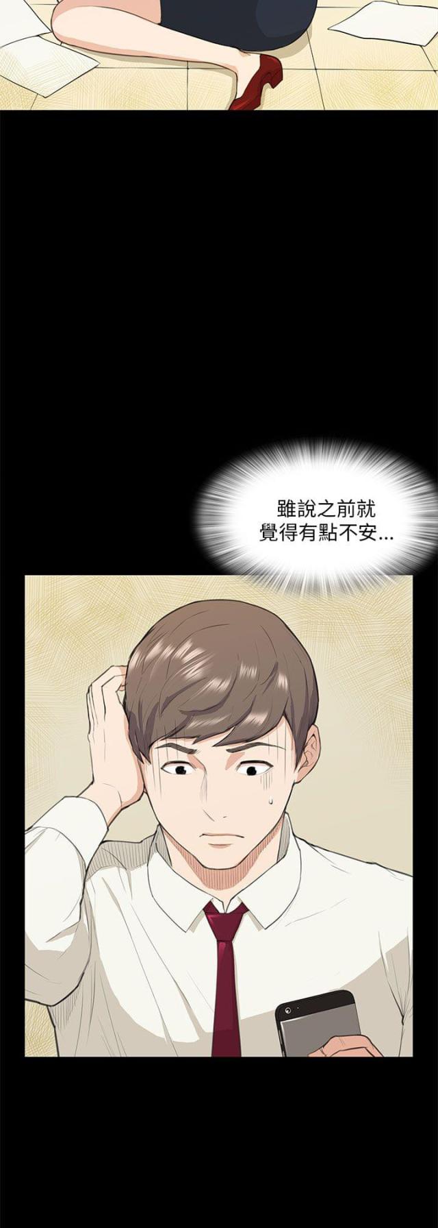 操控者三部曲免费阅读笔趣阁漫画,第15话5图