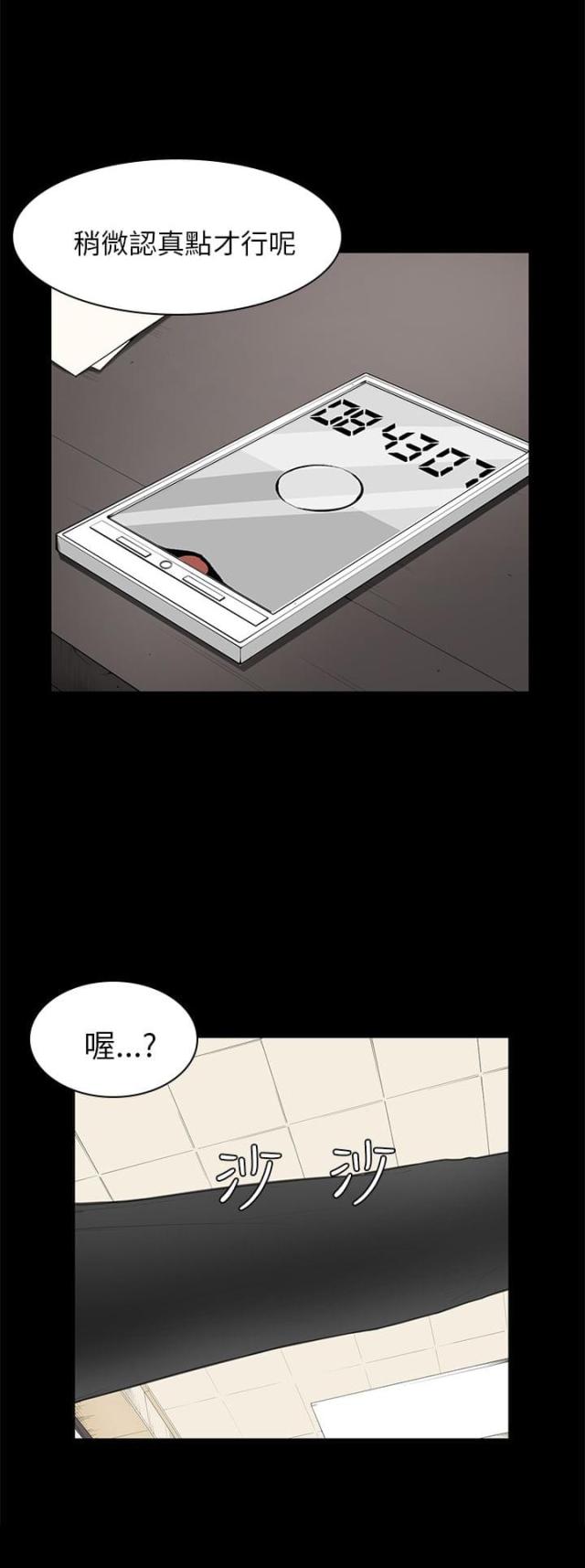 操控者的意思漫画,第22话5图