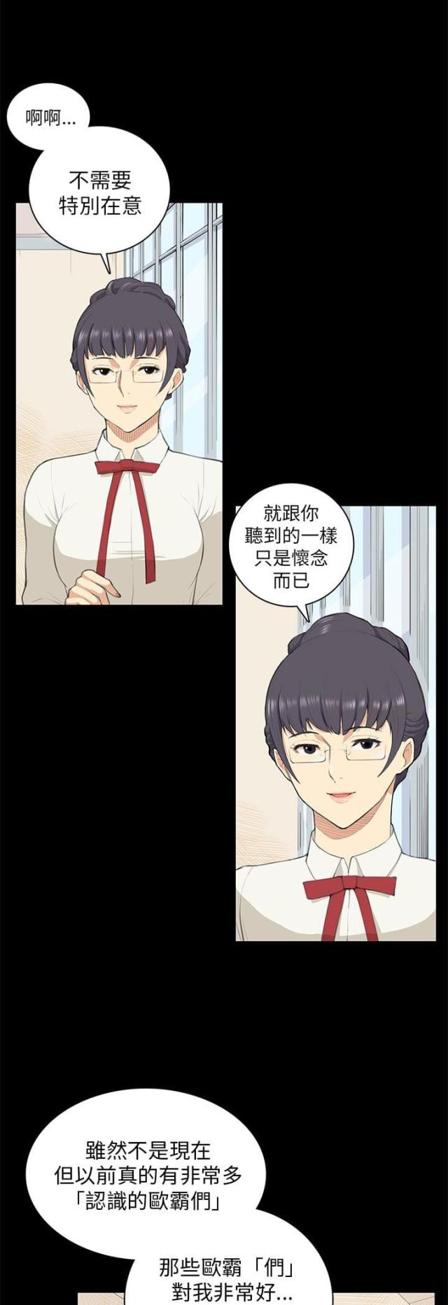 操控者用英文怎么说漫画,第10话3图