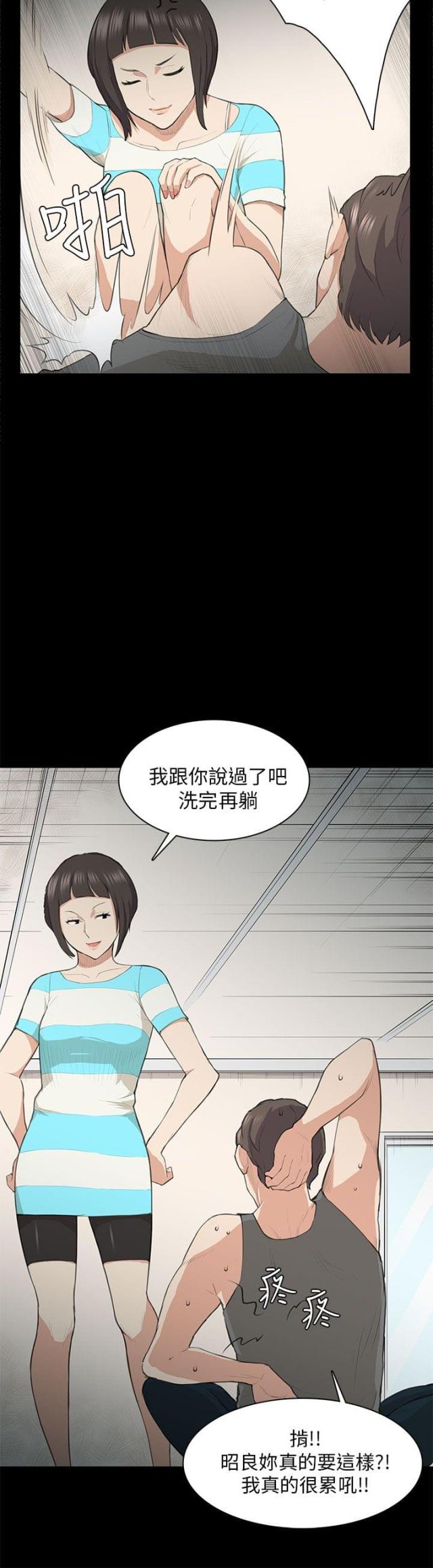 操控者电视剧全集免费观看完整版在线观看漫画,第18话5图