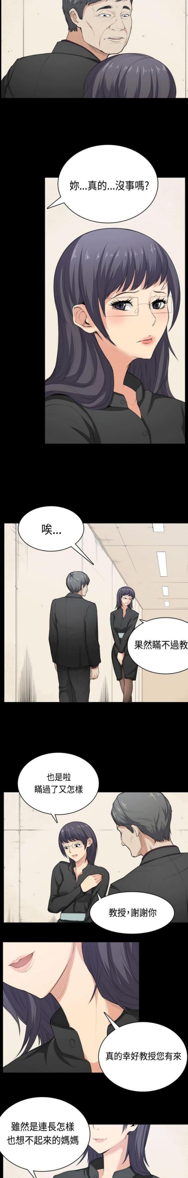 操控者完整版免费观看漫画,第36话2图