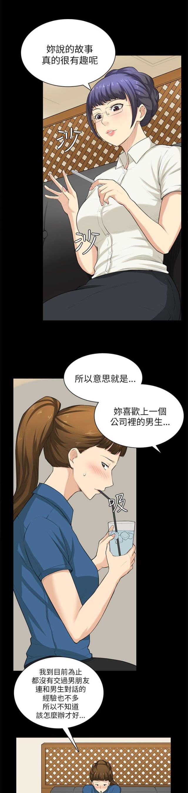 操控者用英文怎么说漫画,第29话3图